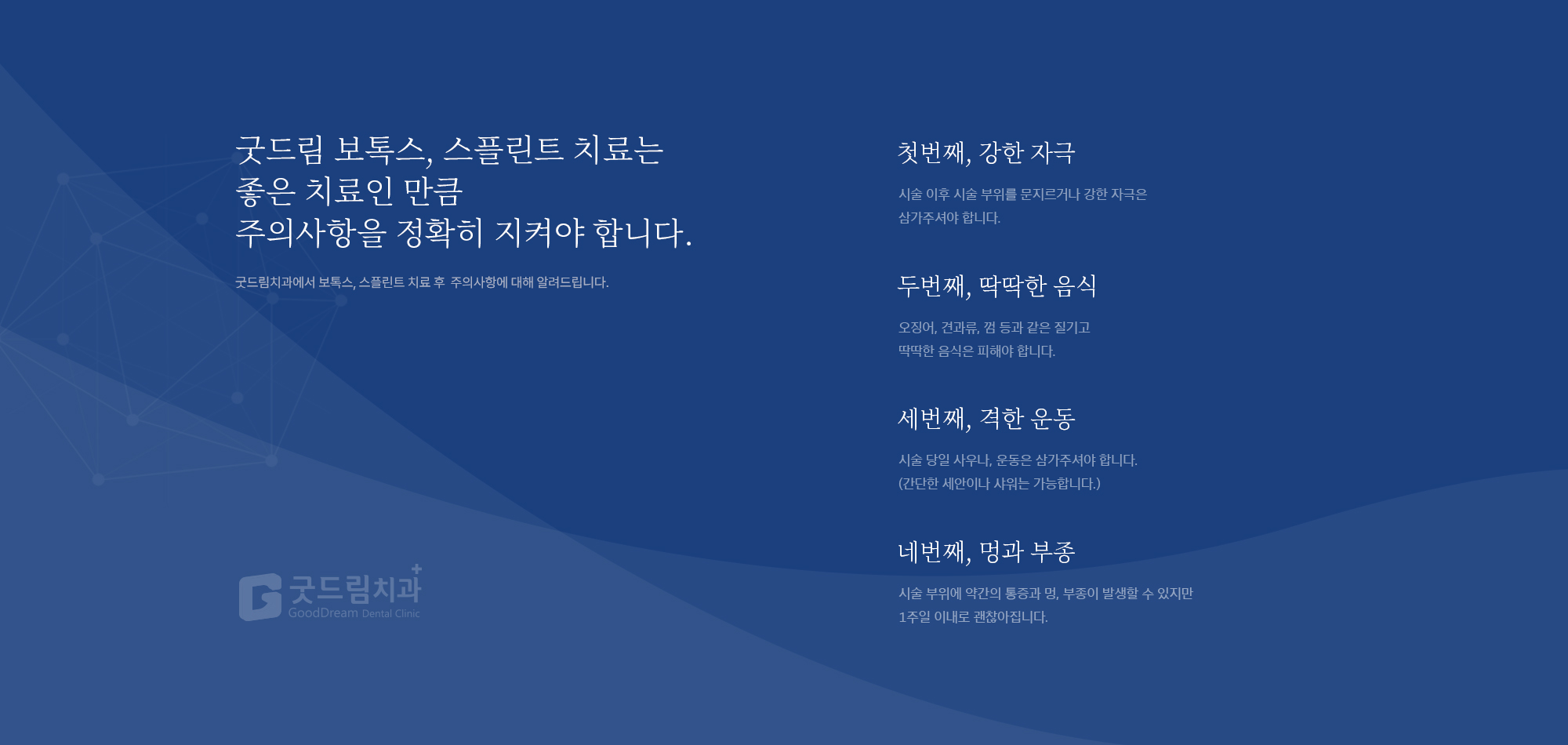 보톡스치료